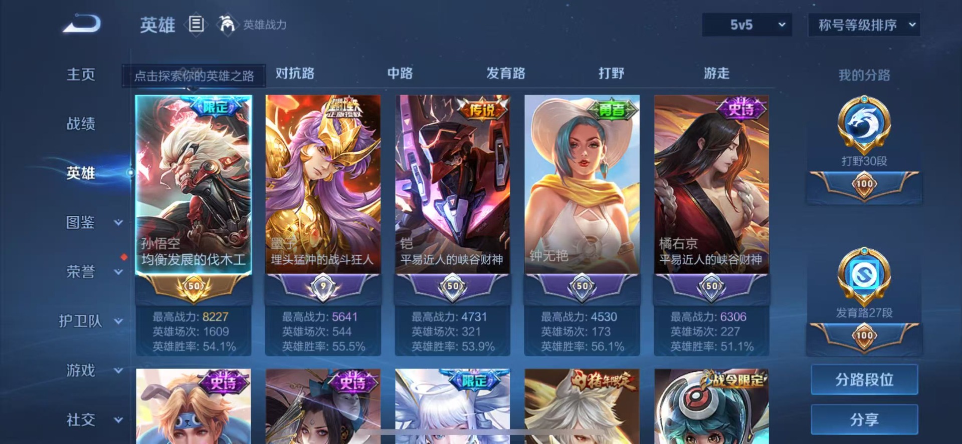 WZQM3364835王者荣耀账号详情图6