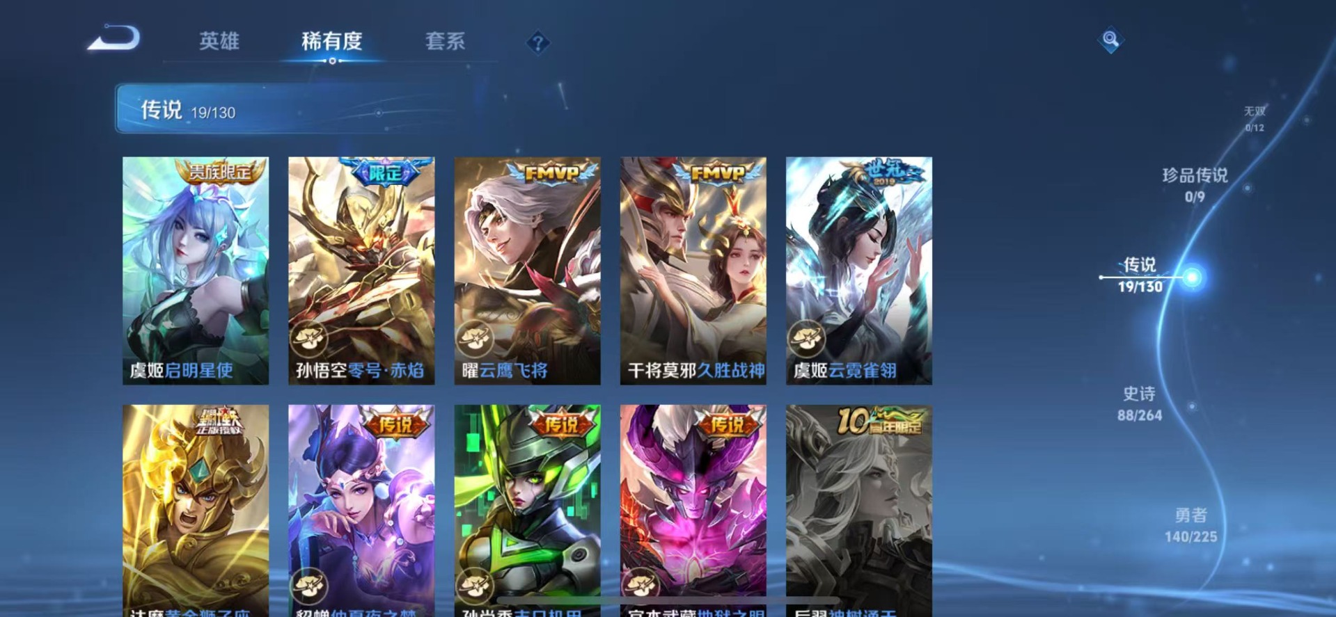 WZQM3364835王者荣耀账号详情图9