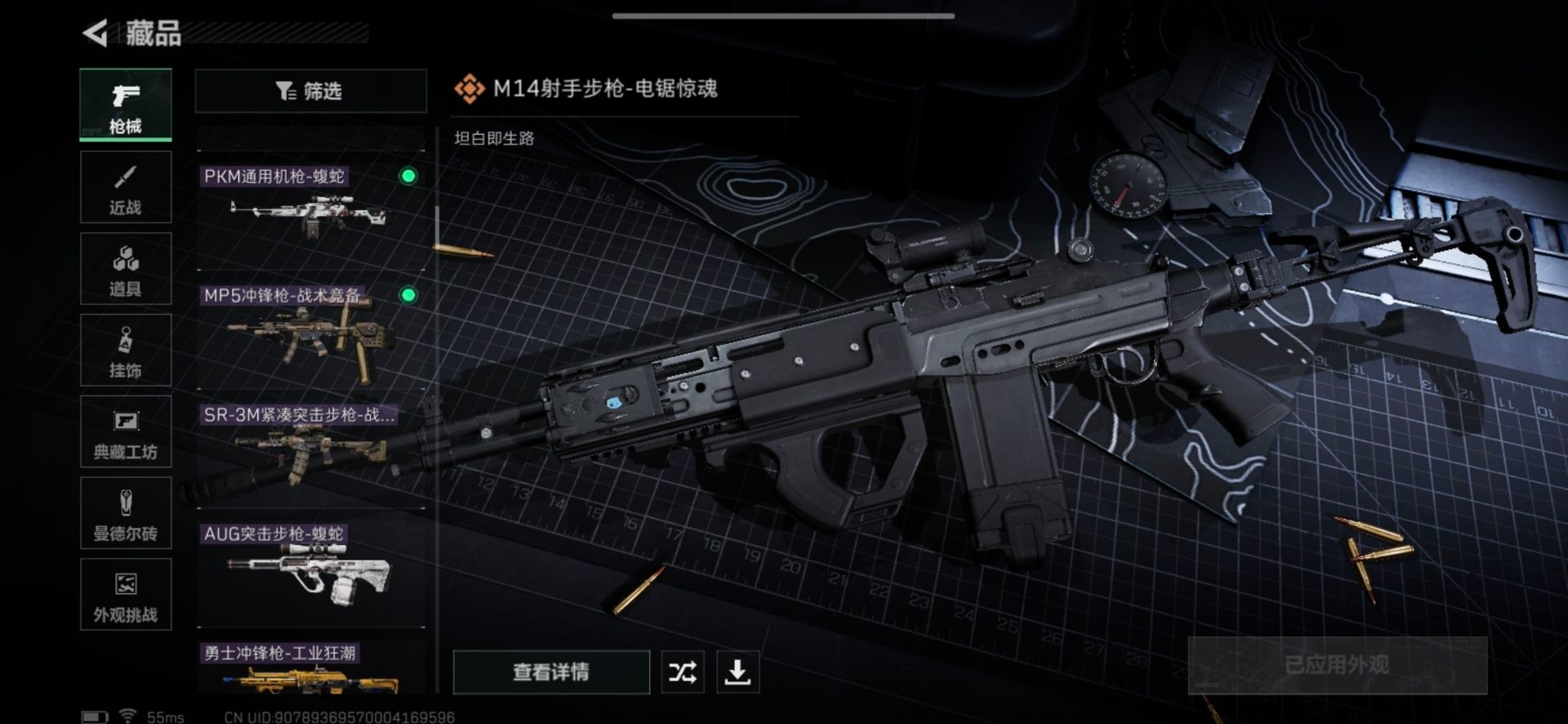 SJZQM360576三角洲行动账号详情图4 SJZQM360576三角洲行动账号详情图4