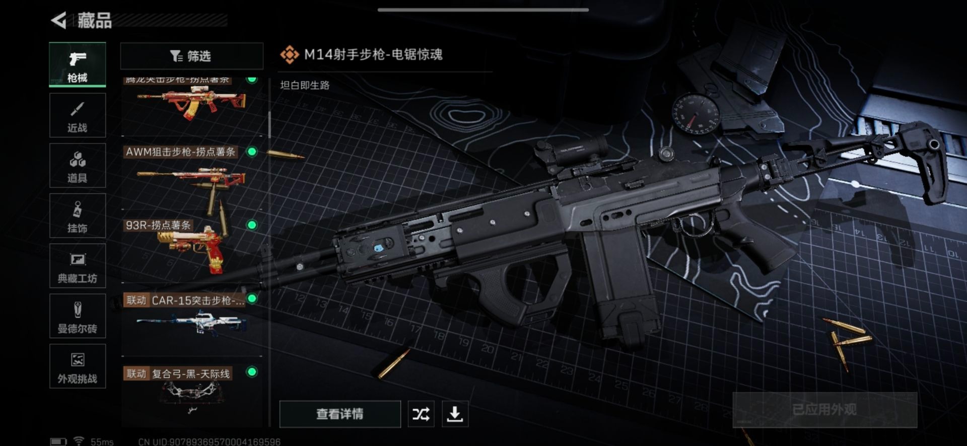 SJZQM360576三角洲行动账号详情图7 SJZQM360576三角洲行动账号详情图7