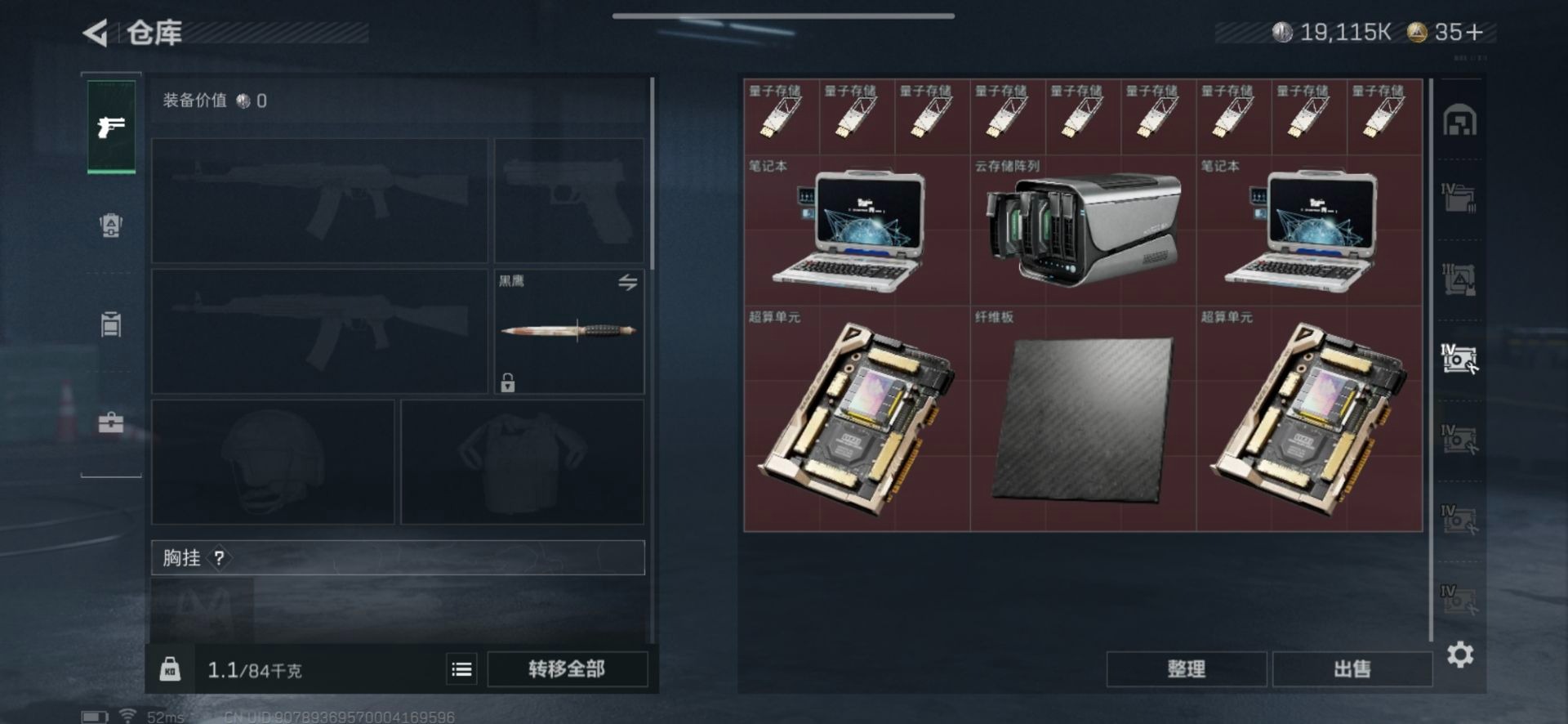 SJZQM360576三角洲行动账号详情图9 SJZQM360576三角洲行动账号详情图9