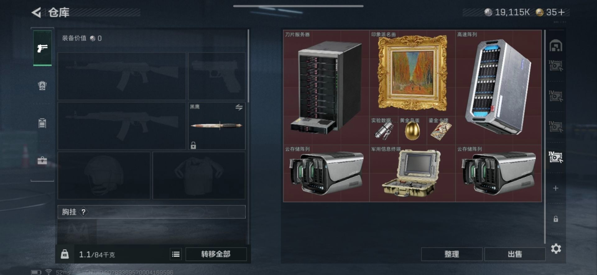 SJZQM360576三角洲行动账号详情图8 SJZQM360576三角洲行动账号详情图8