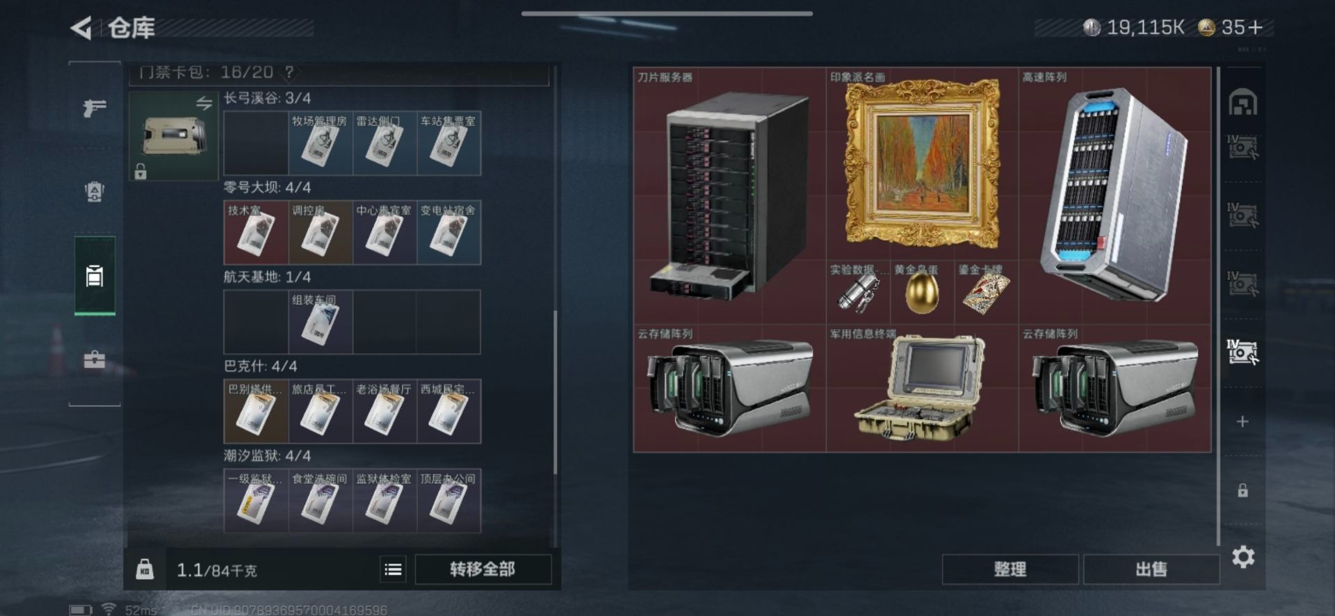 SJZQM360576三角洲行动账号详情图11 SJZQM360576三角洲行动账号详情图11