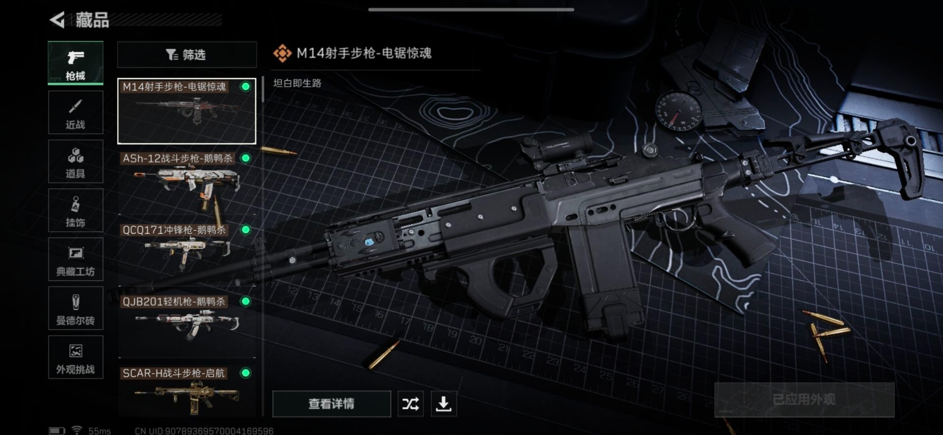 SJZQM360576三角洲行动账号详情图12 SJZQM360576三角洲行动账号详情图12