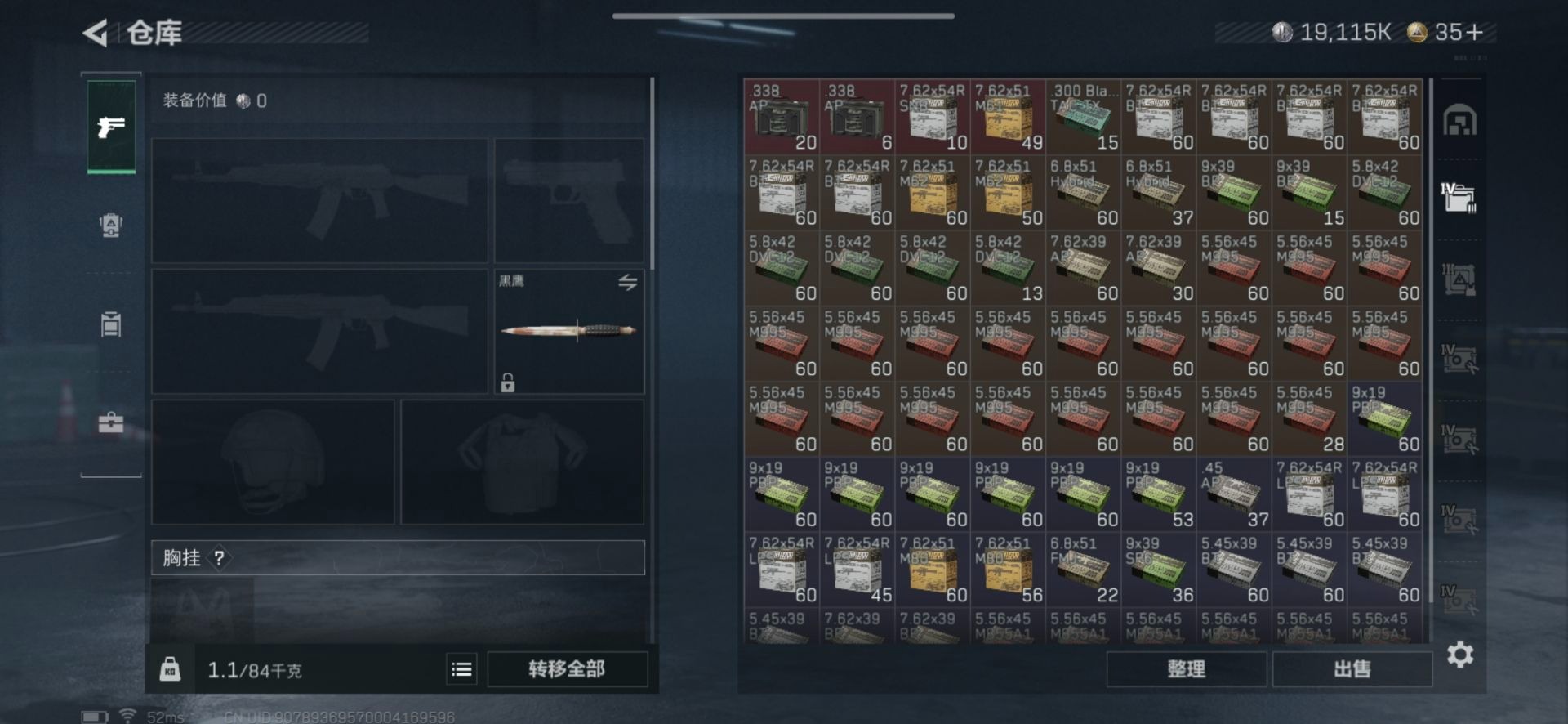 SJZQM360576三角洲行动账号详情图13 SJZQM360576三角洲行动账号详情图13