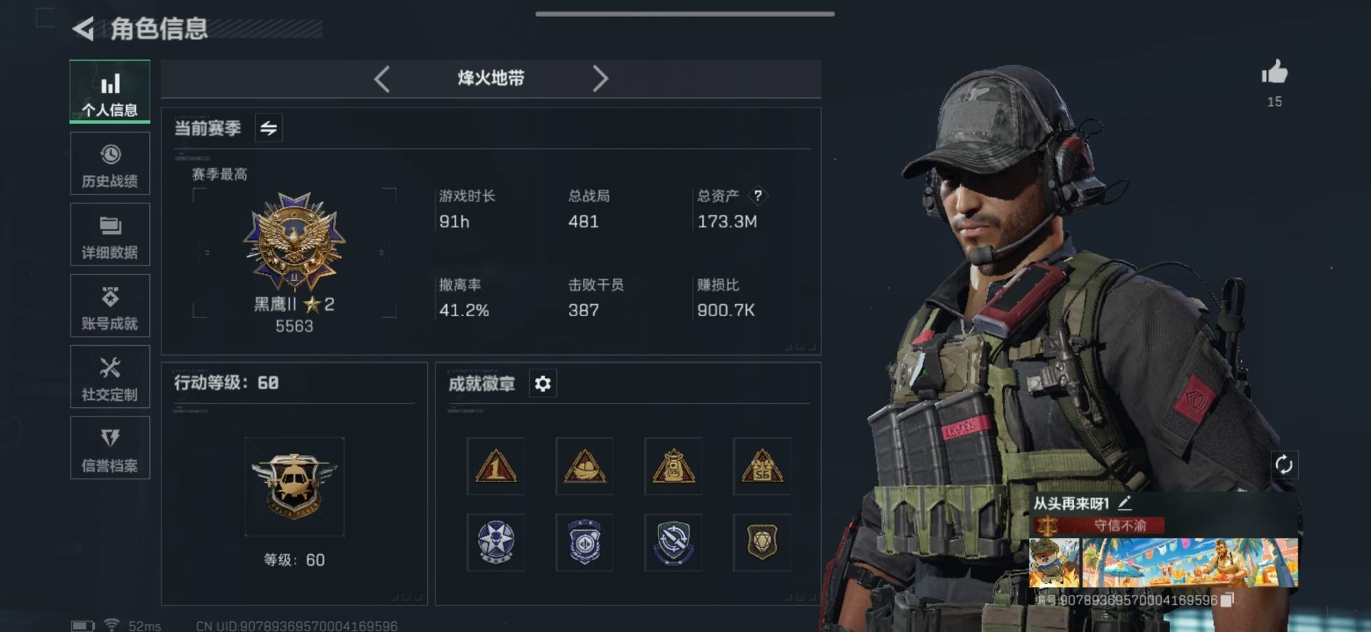 SJZQM360576三角洲行动账号详情图16 SJZQM360576三角洲行动账号详情图16