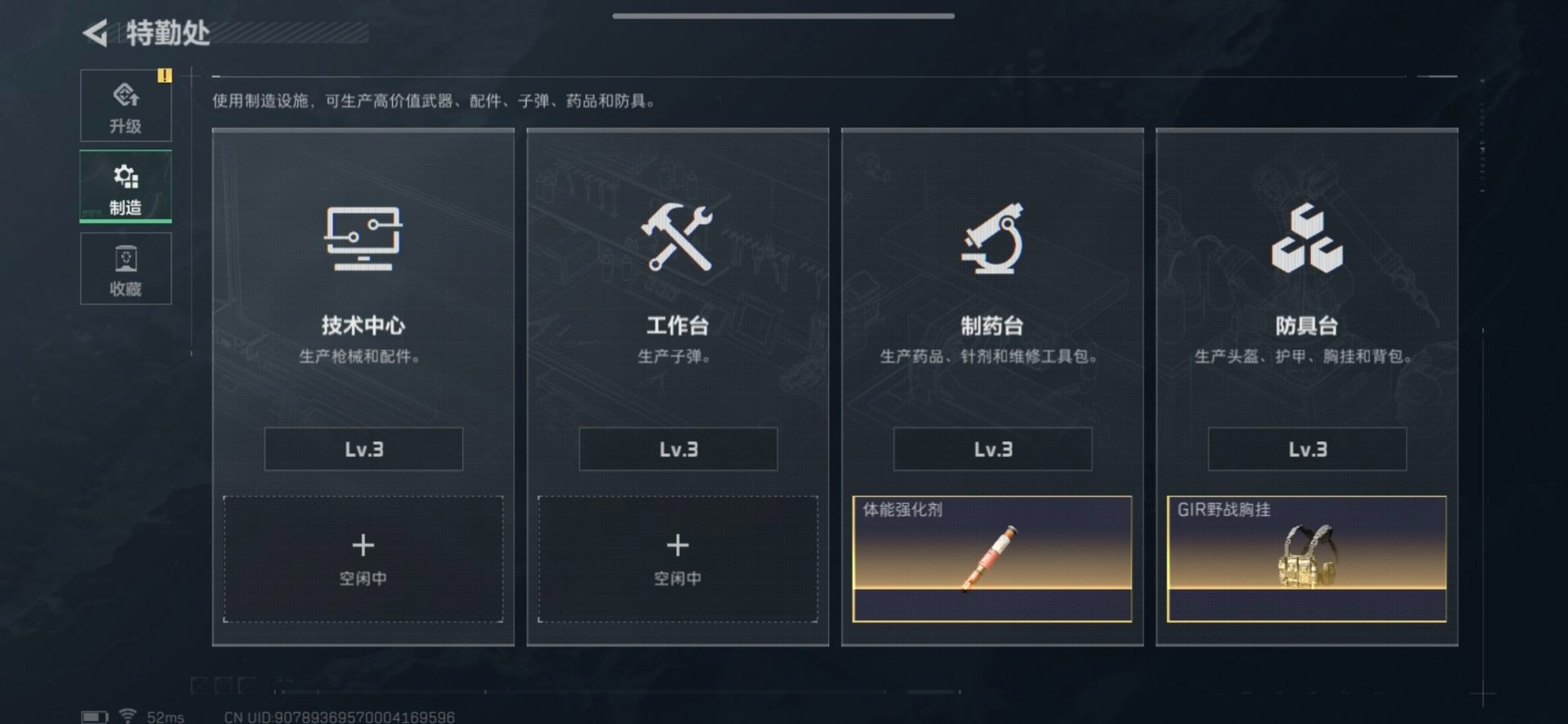 SJZQM360576三角洲行动账号详情图15 SJZQM360576三角洲行动账号详情图15