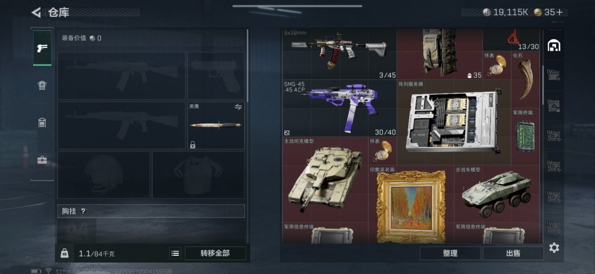 SJZQM360576三角洲行动账号详情图17 SJZQM360576三角洲行动账号详情图17