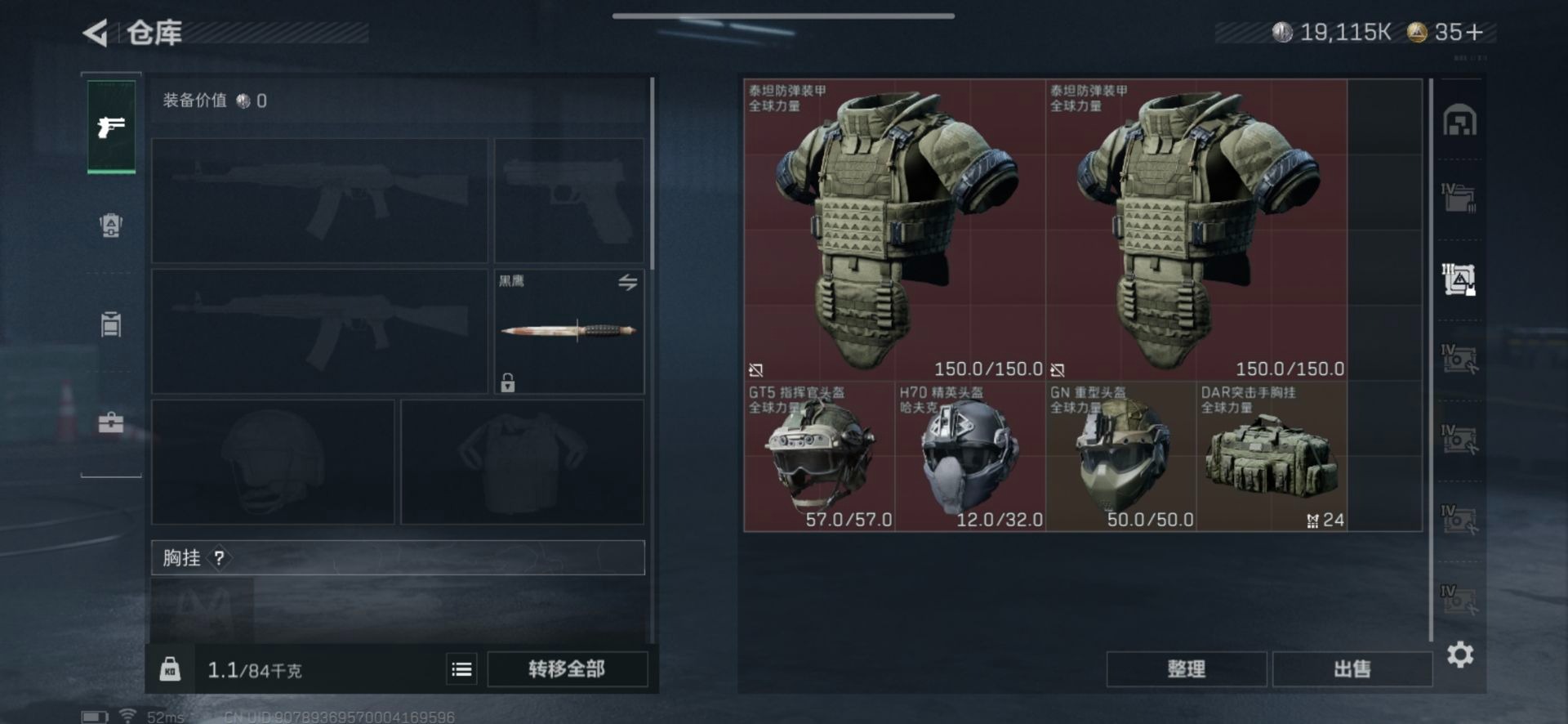 SJZQM360576三角洲行动账号详情图18 SJZQM360576三角洲行动账号详情图18