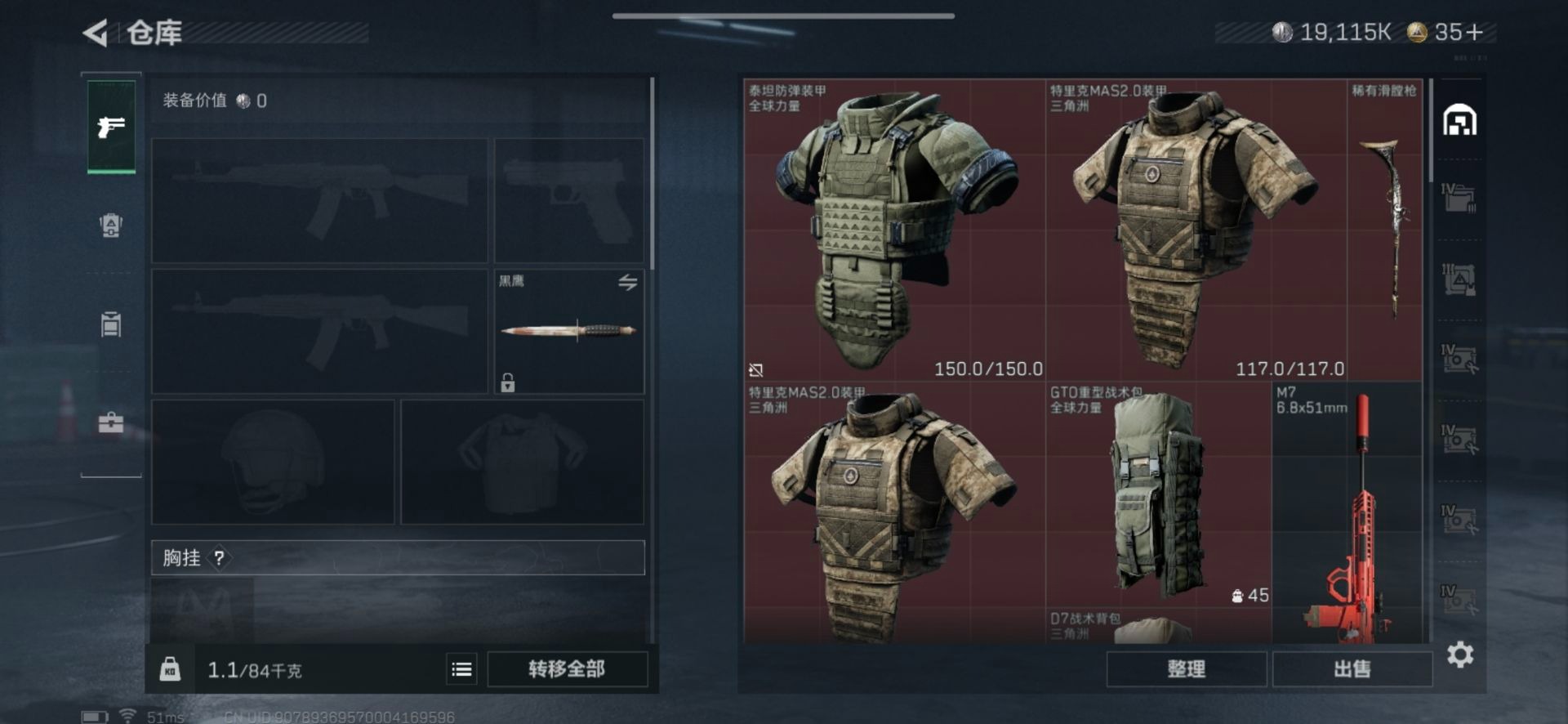 SJZQM360576三角洲行动账号详情图19 SJZQM360576三角洲行动账号详情图19