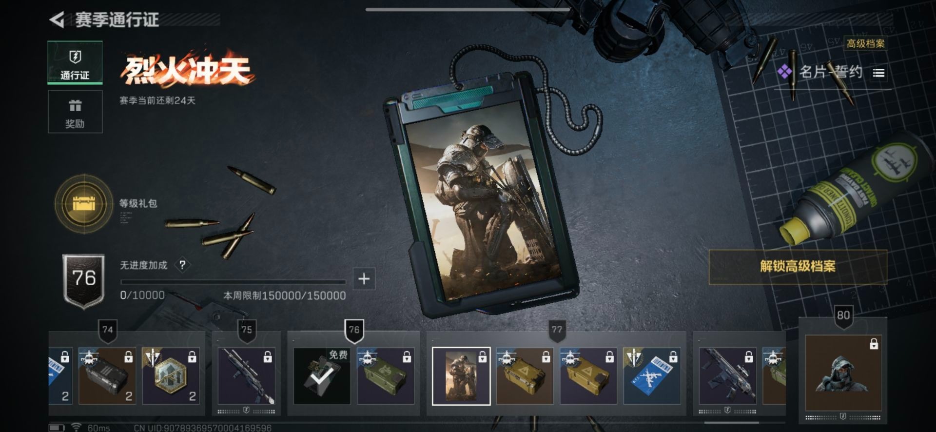 SJZQM360576三角洲行动账号详情图21 SJZQM360576三角洲行动账号详情图21