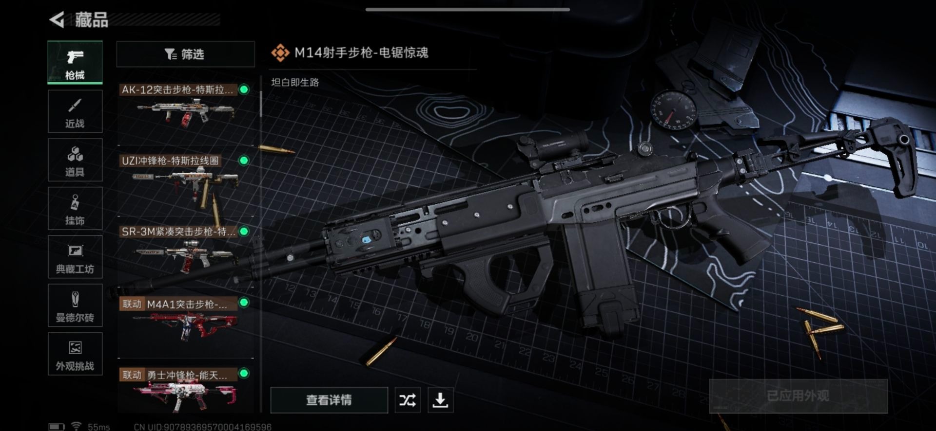 SJZQM360576三角洲行动账号详情图23 SJZQM360576三角洲行动账号详情图23