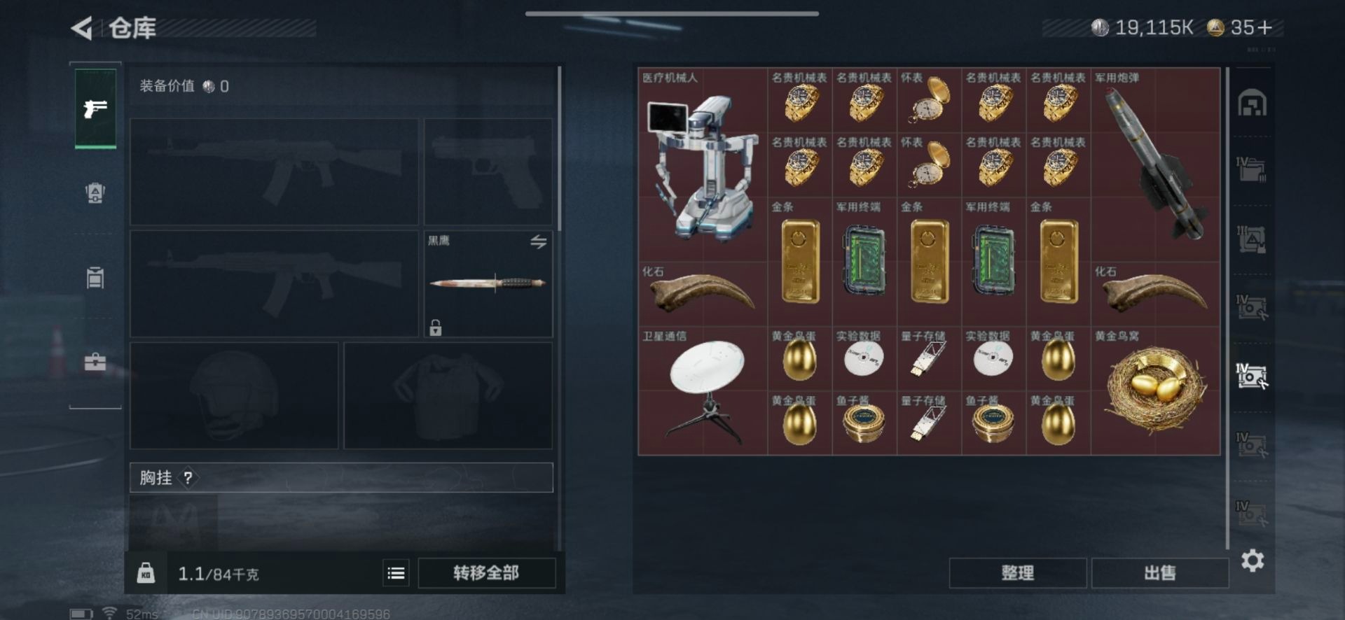 SJZQM360576三角洲行动账号详情图26 SJZQM360576三角洲行动账号详情图26