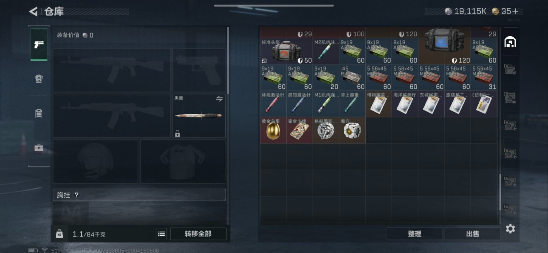 SJZQM360576三角洲行动账号详情图27 SJZQM360576三角洲行动账号详情图27