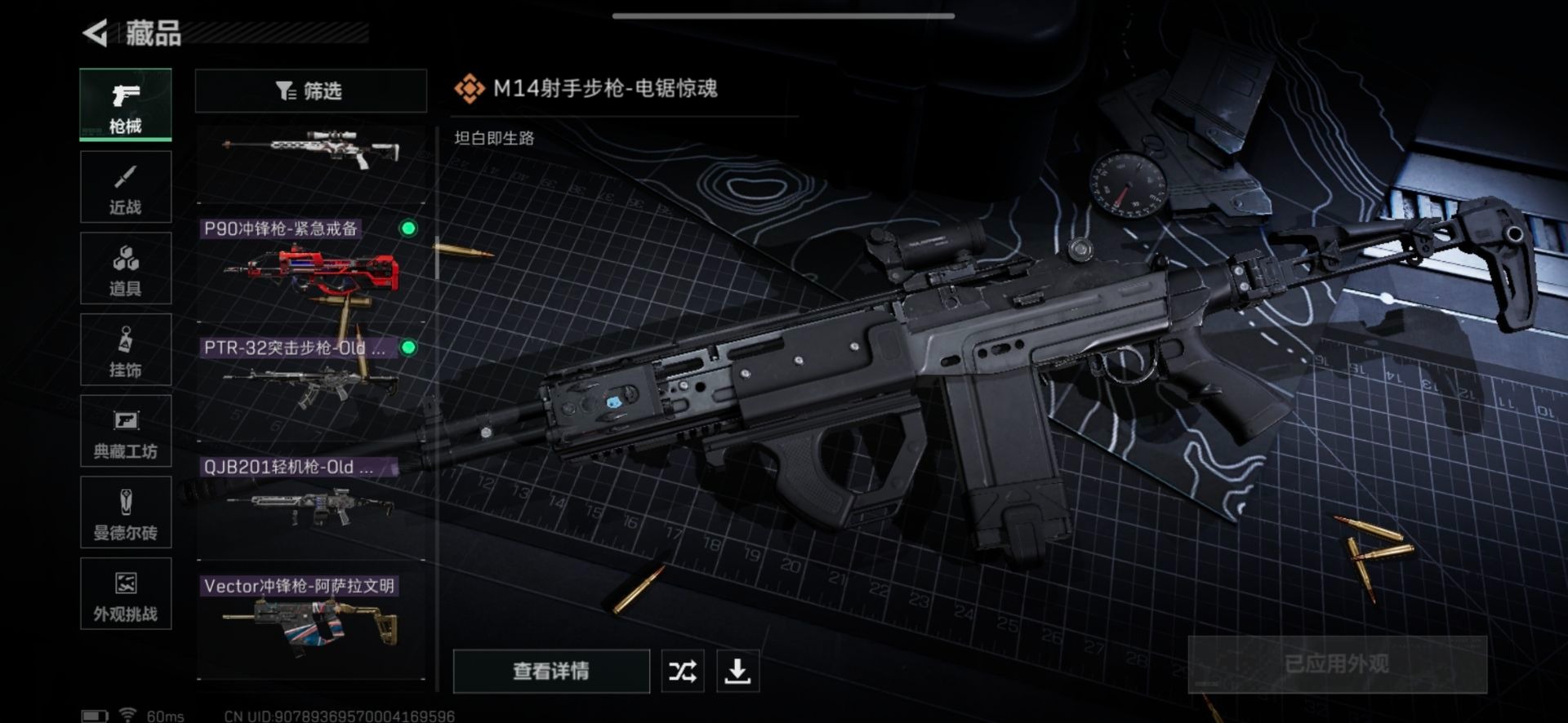 SJZQM360576三角洲行动账号详情图31 SJZQM360576三角洲行动账号详情图31