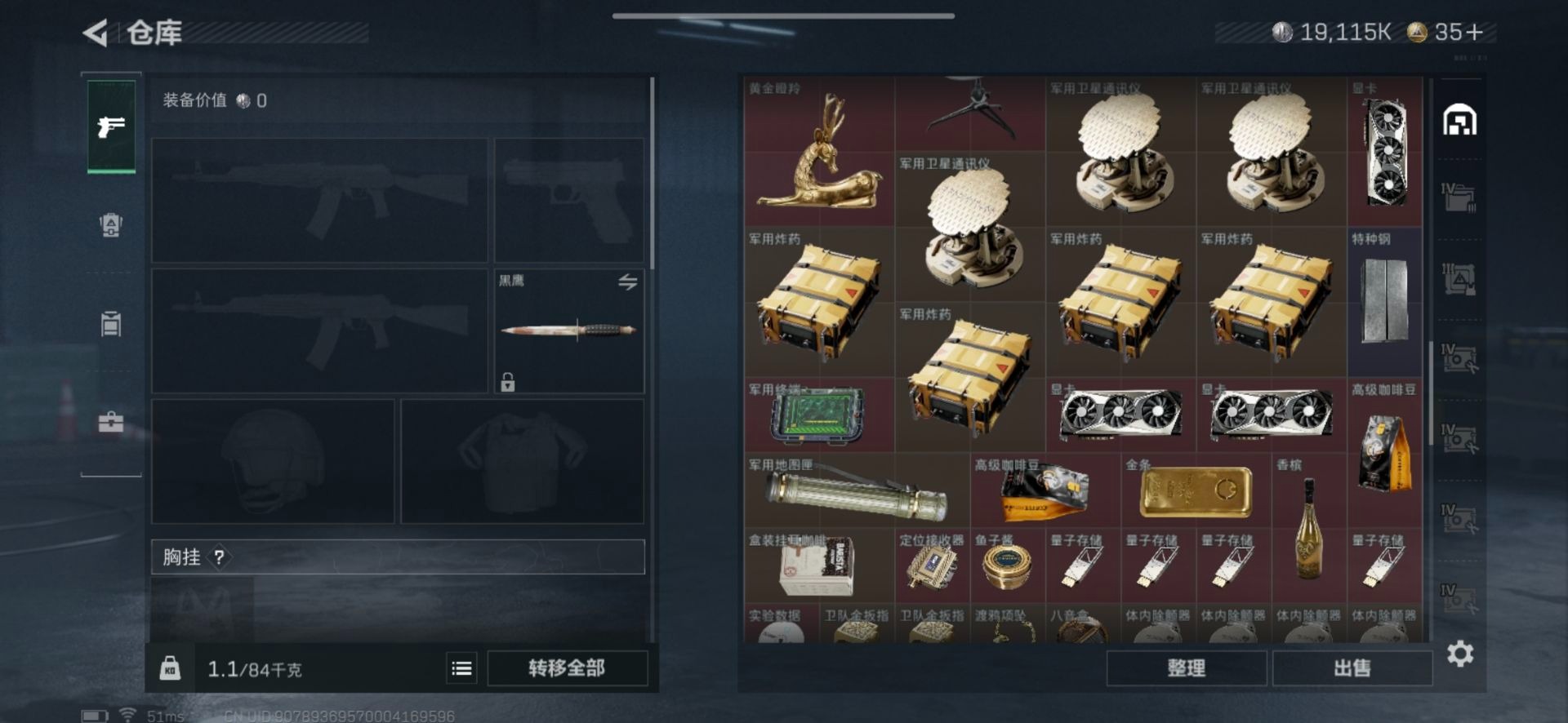 SJZQM360576三角洲行动账号详情图30 SJZQM360576三角洲行动账号详情图30