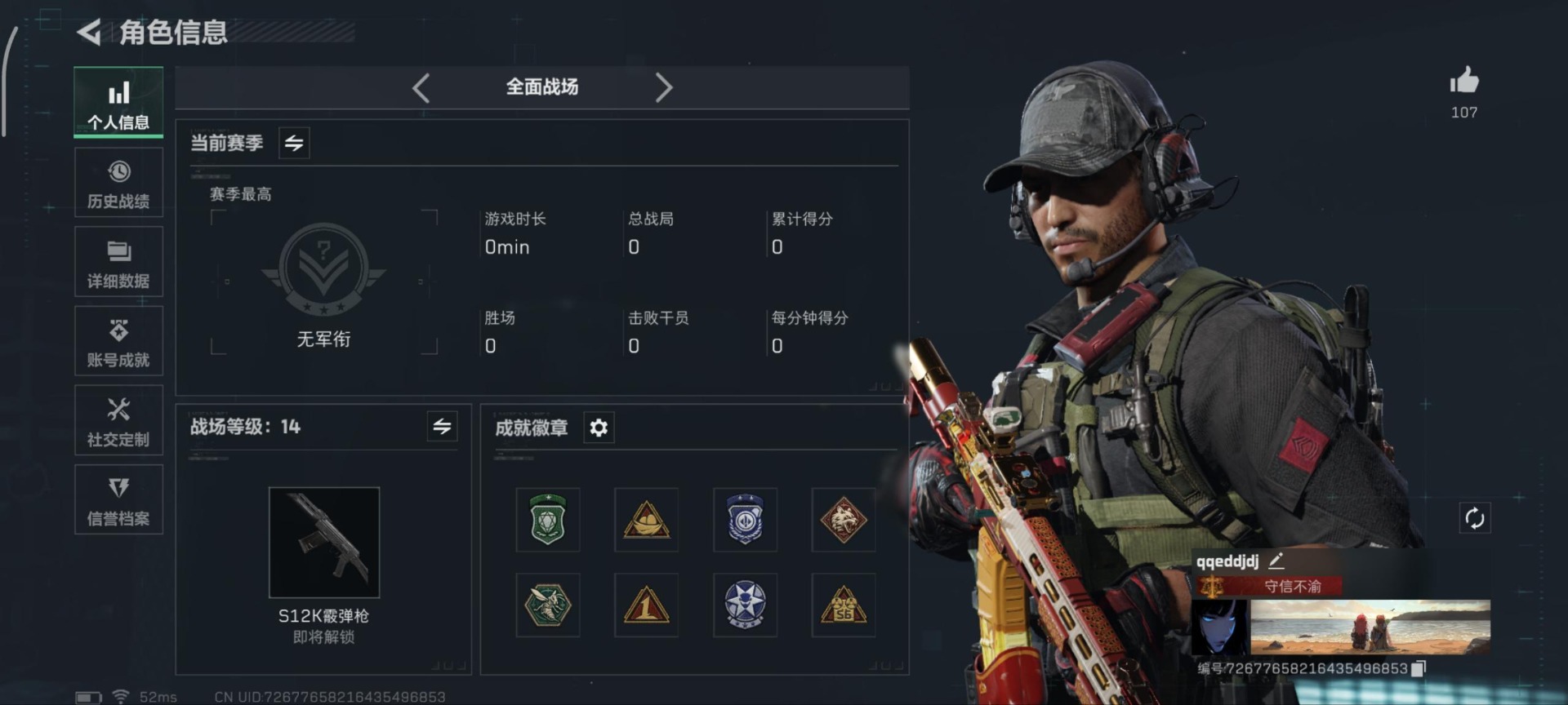 SJZCMW360566三角洲行动账号详情图23