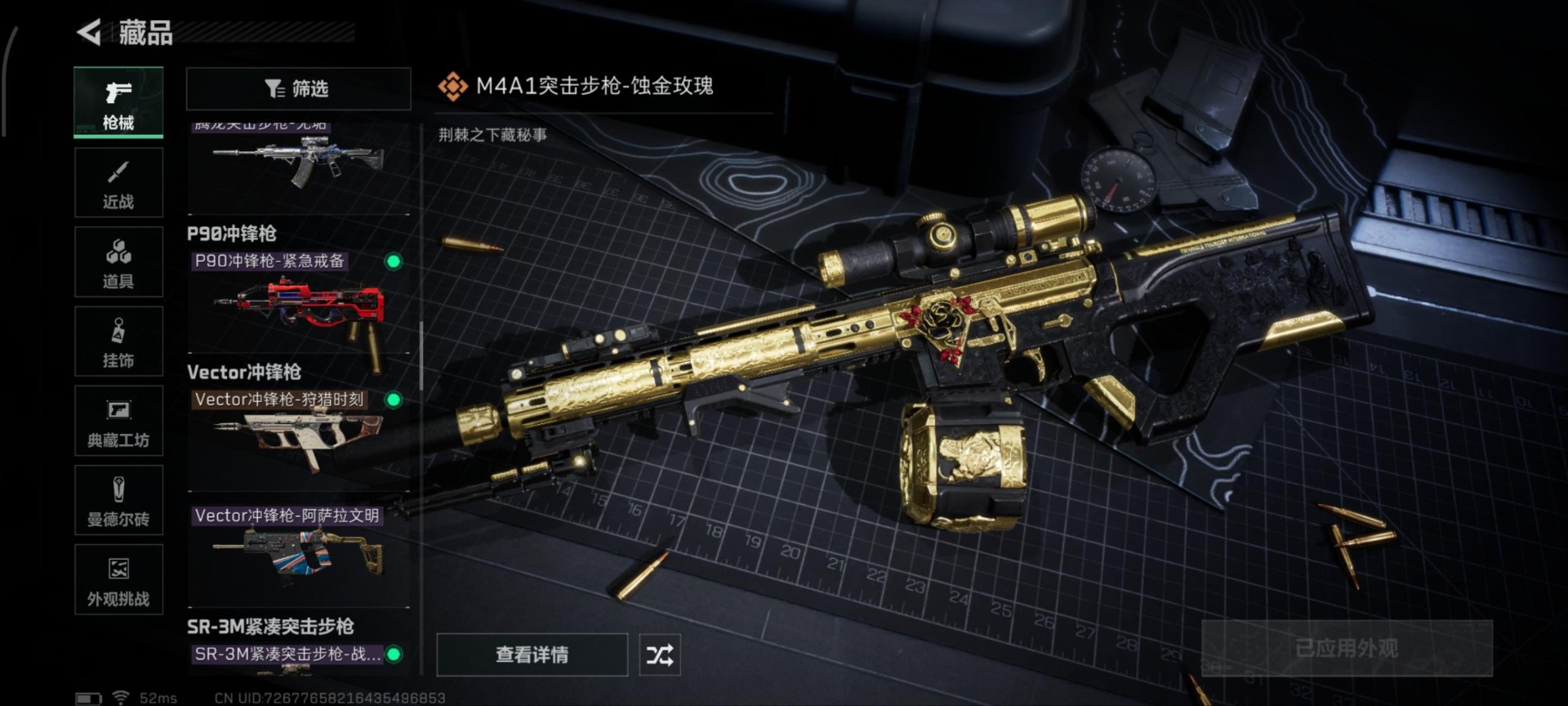 SJZCMW360566三角洲行动账号详情图31