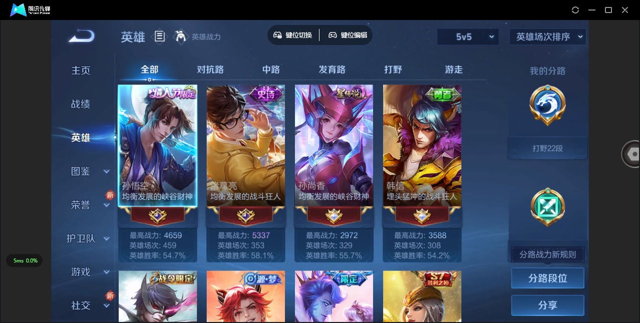 WZCMW3364820王者荣耀账号详情图3