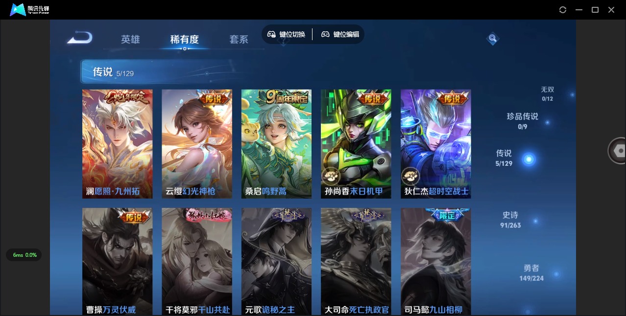 WZCMW3364820王者荣耀账号详情图6