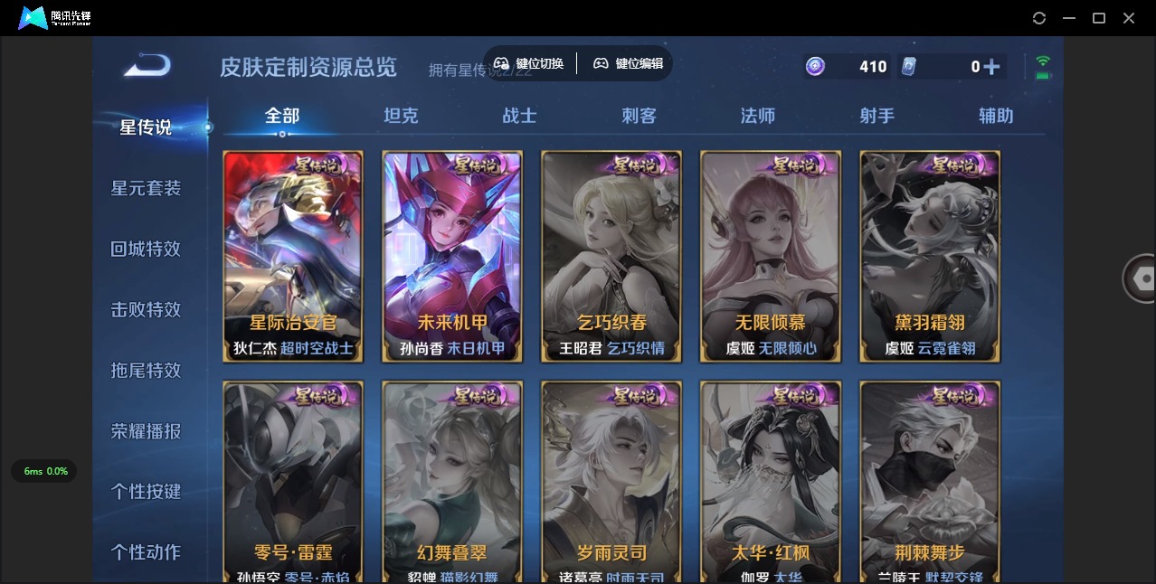 WZCMW3364820王者荣耀账号详情图7