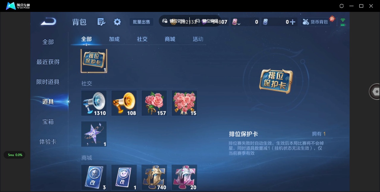 WZCMW3364820王者荣耀账号详情图9