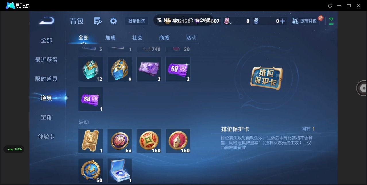 WZCMW3364820王者荣耀账号详情图10