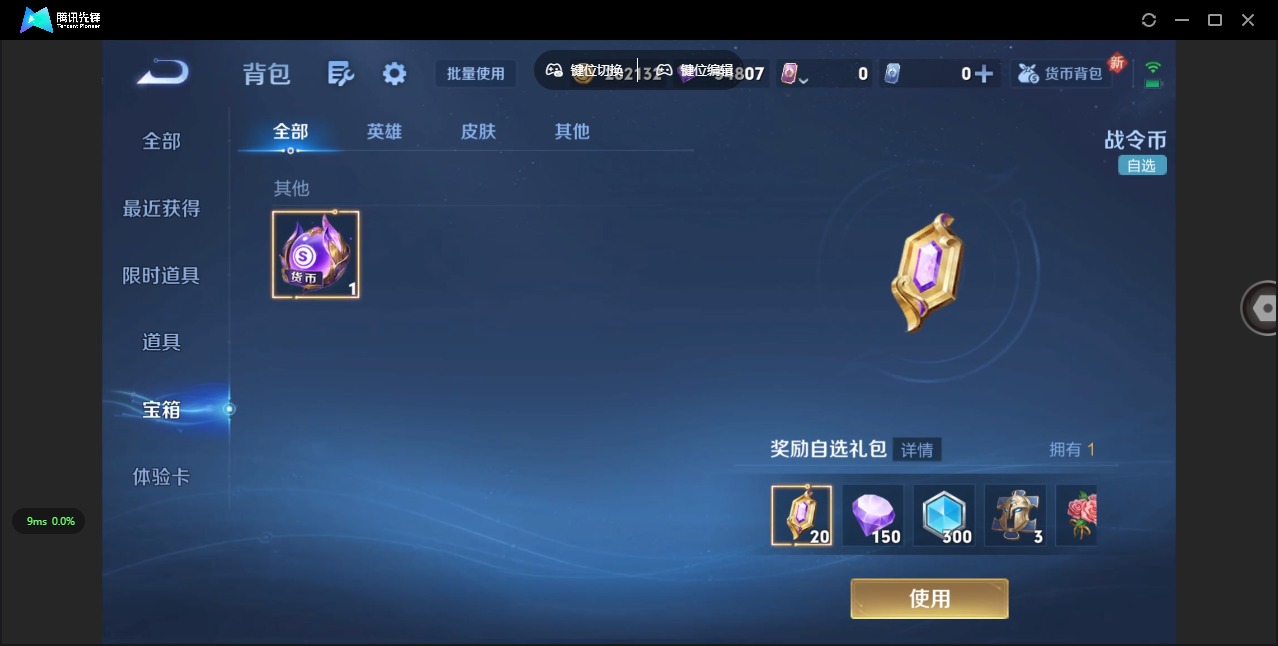 WZCMW3364820王者荣耀账号详情图11