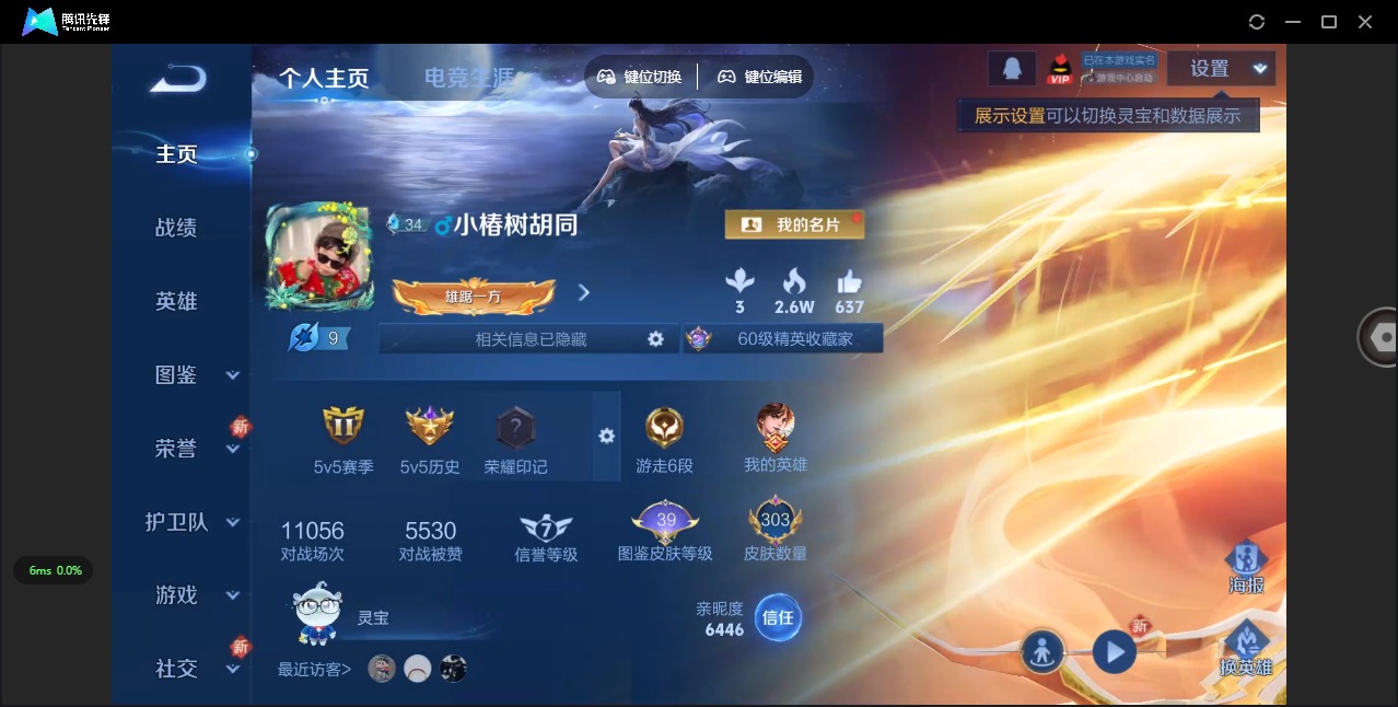 WZCMW3364820王者荣耀账号详情图13