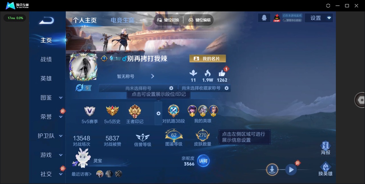 WZCMW3364816王者荣耀账号详情图4