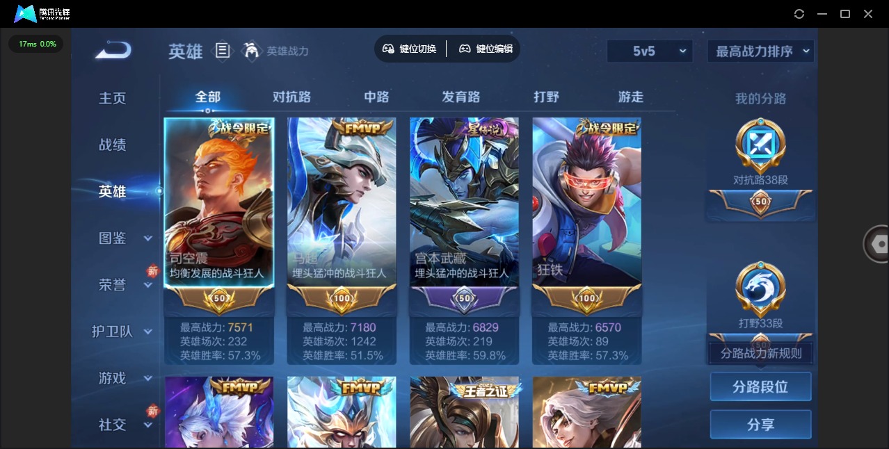 WZCMW3364816王者荣耀账号详情图5