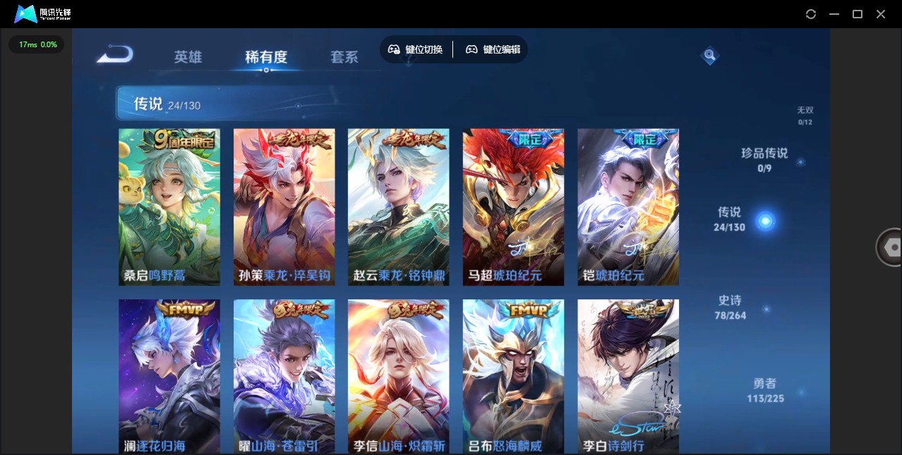 WZCMW3364816王者荣耀账号详情图7