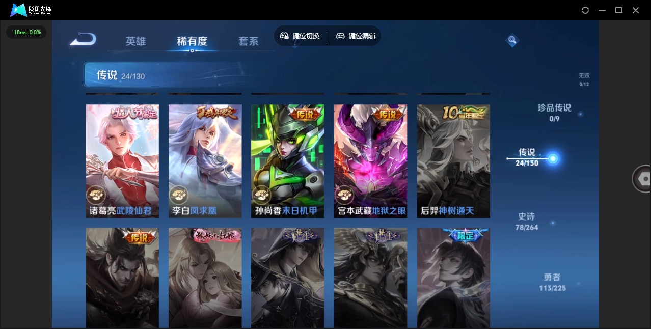 WZCMW3364816王者荣耀账号详情图9