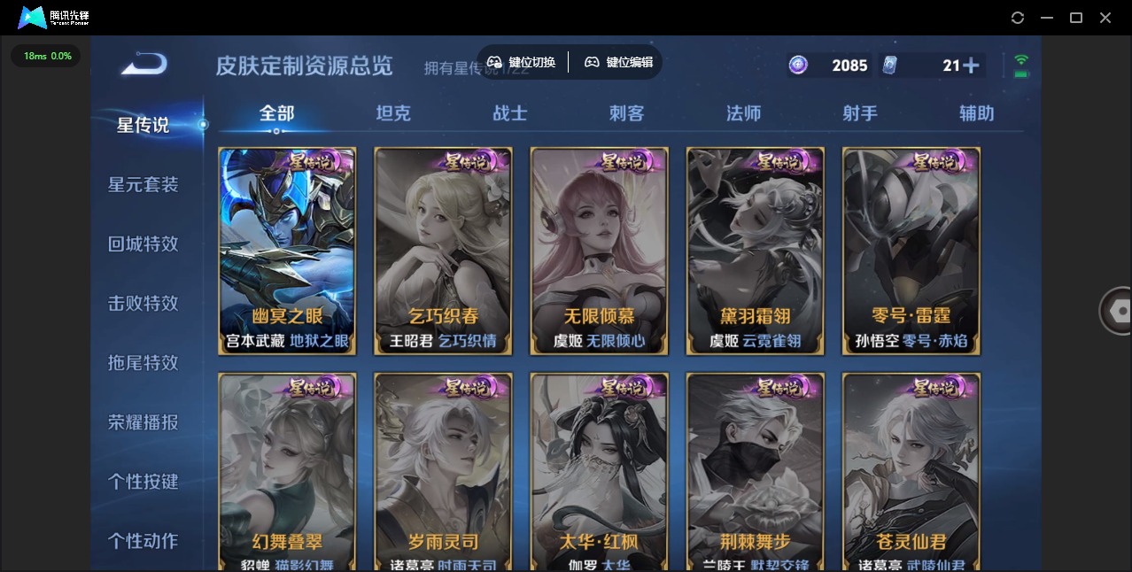 WZCMW3364816王者荣耀账号详情图10