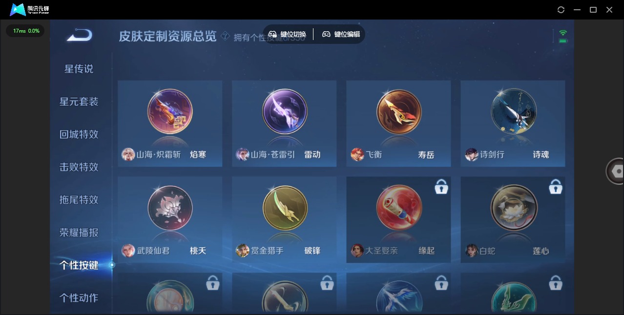 WZCMW3364816王者荣耀账号详情图11