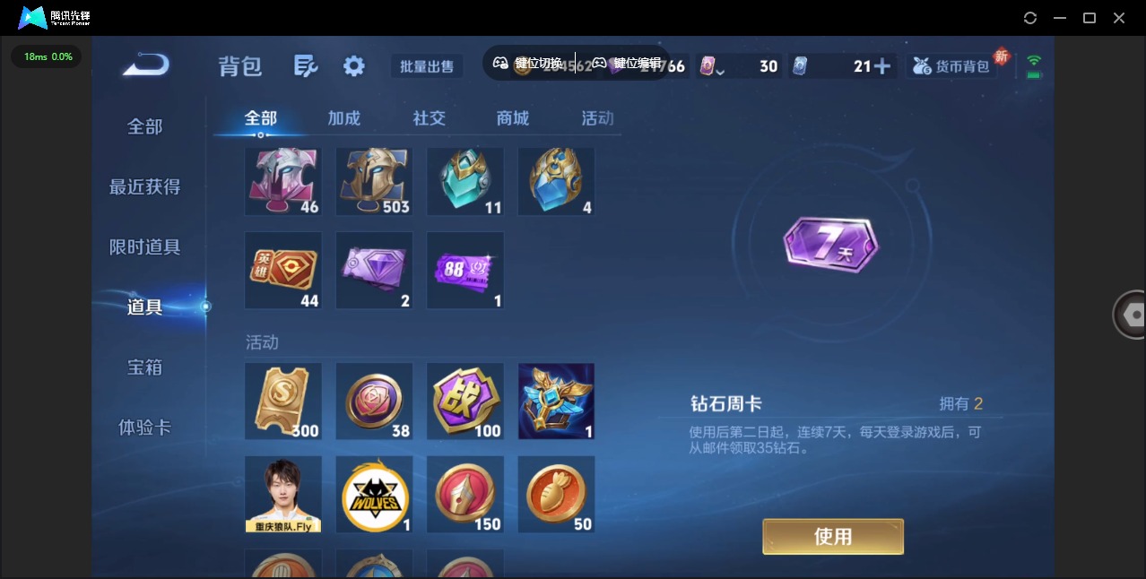 WZCMW3364816王者荣耀账号详情图13