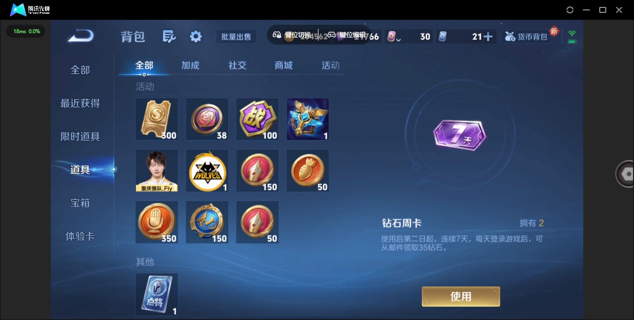 WZCMW3364816王者荣耀账号详情图14