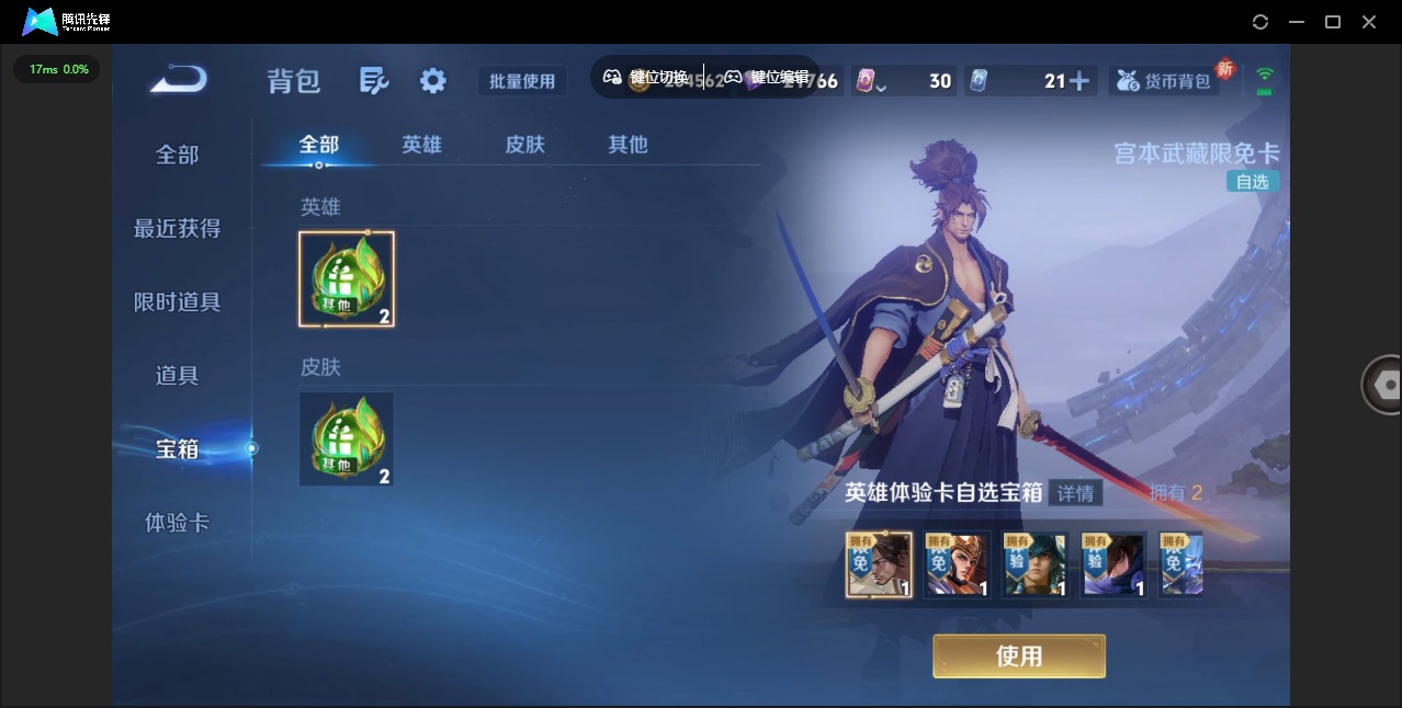 WZCMW3364816王者荣耀账号详情图15