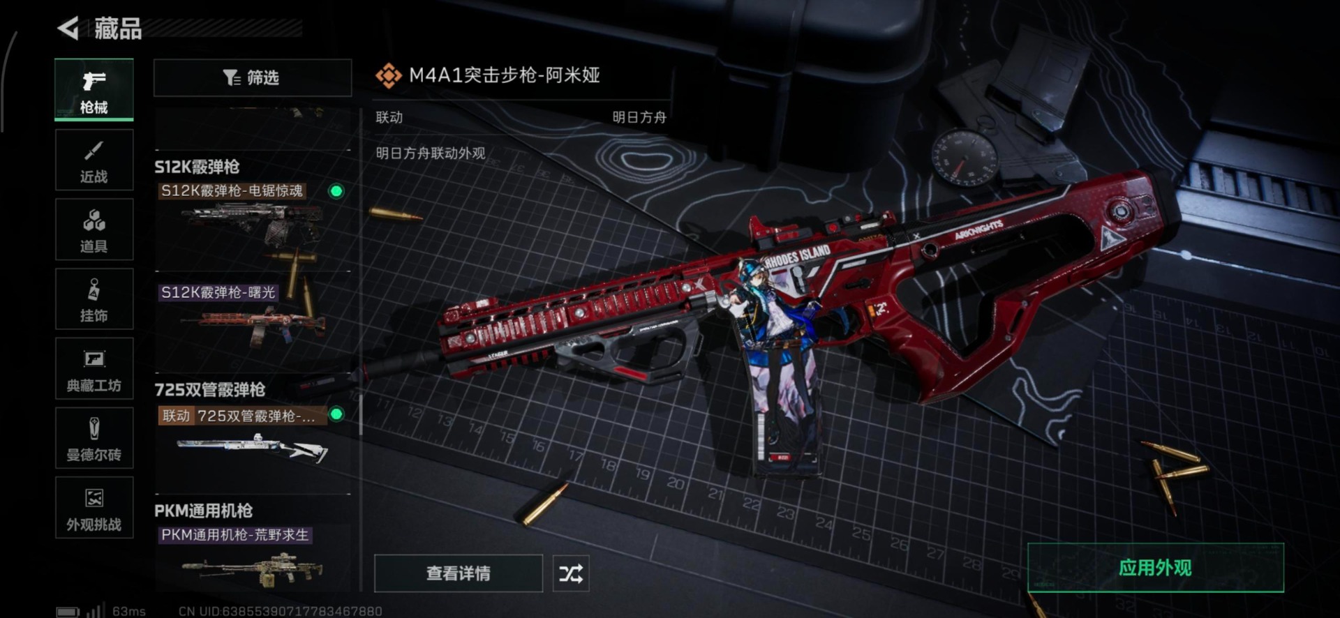 SJZCMW360574三角洲行动账号详情图5