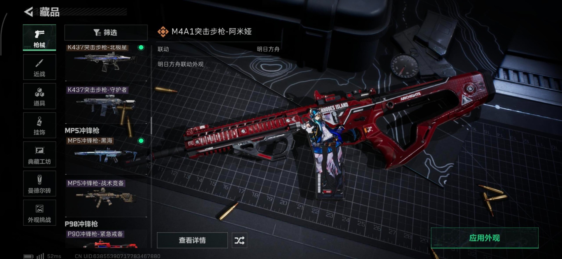 SJZCMW360574三角洲行动账号详情图6