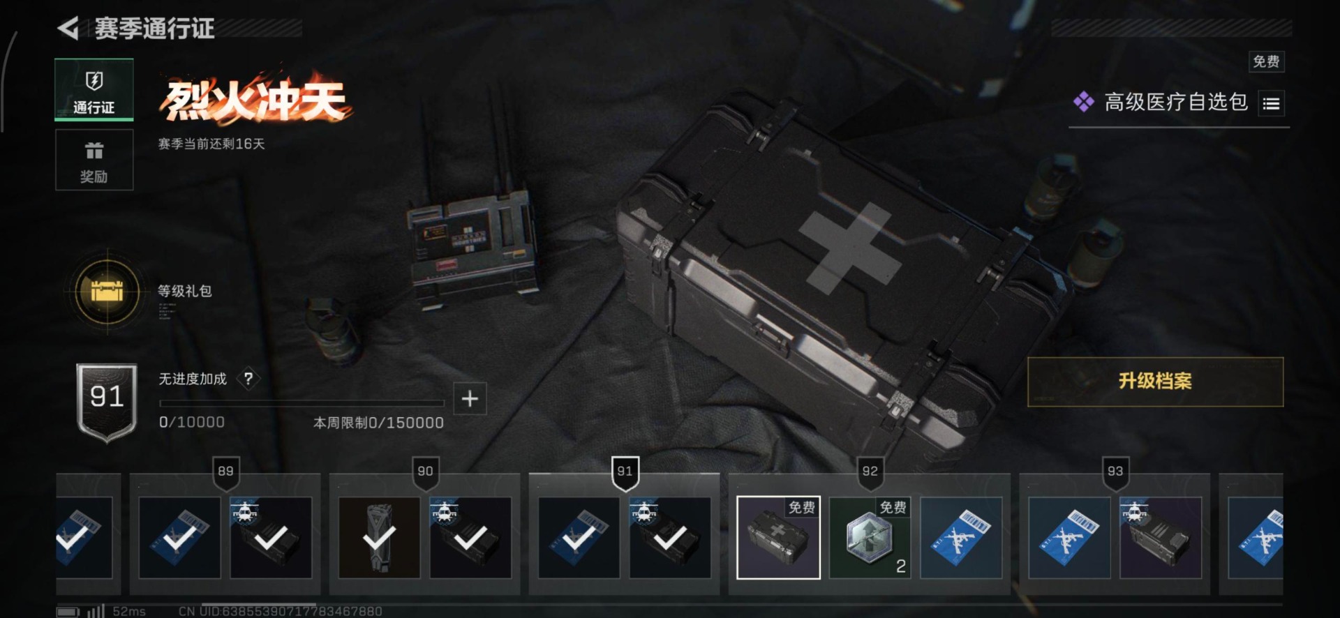 SJZCMW360574三角洲行动账号详情图7