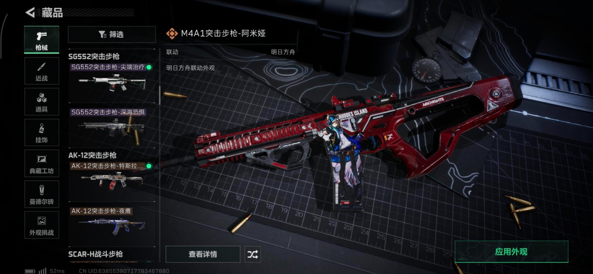 SJZCMW360574三角洲行动账号详情图12