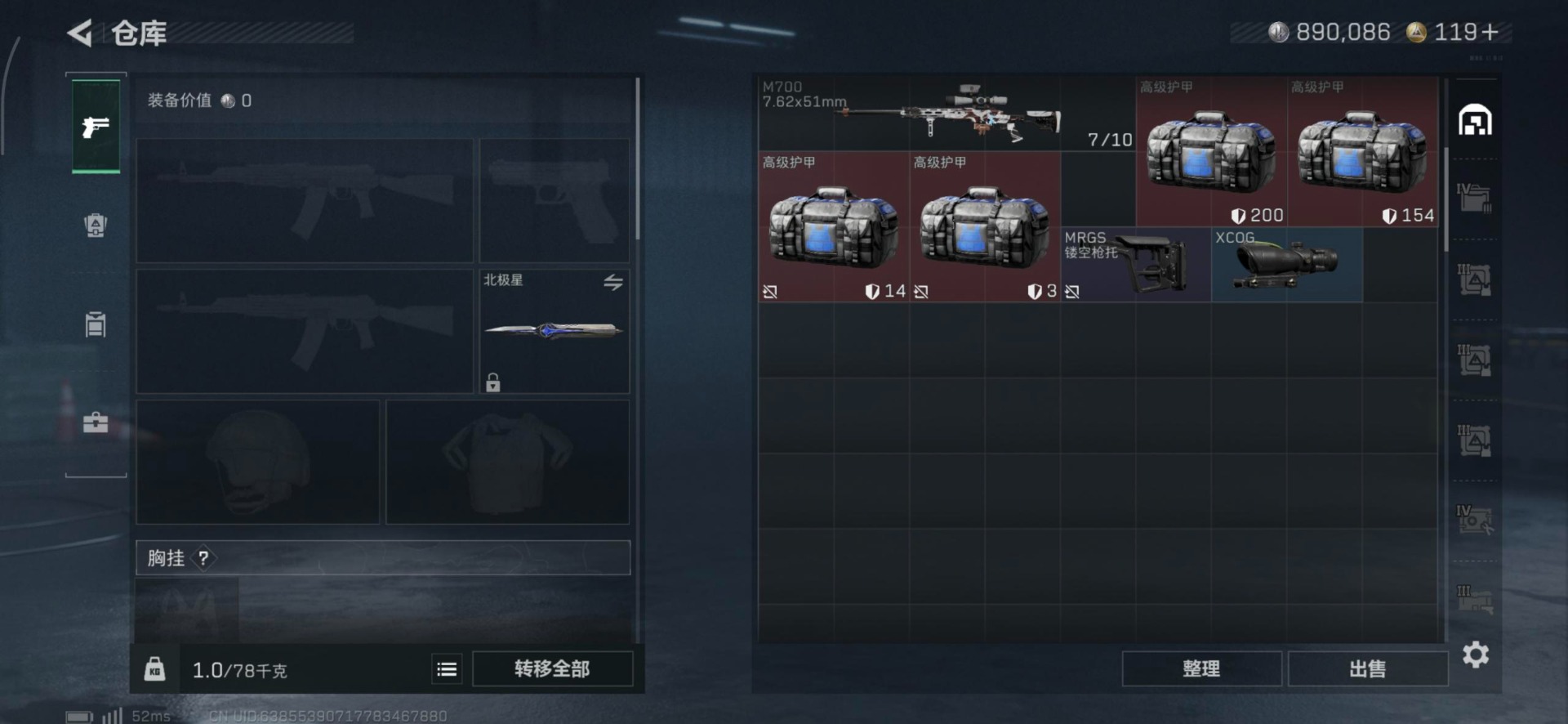 SJZCMW360574三角洲行动账号详情图13