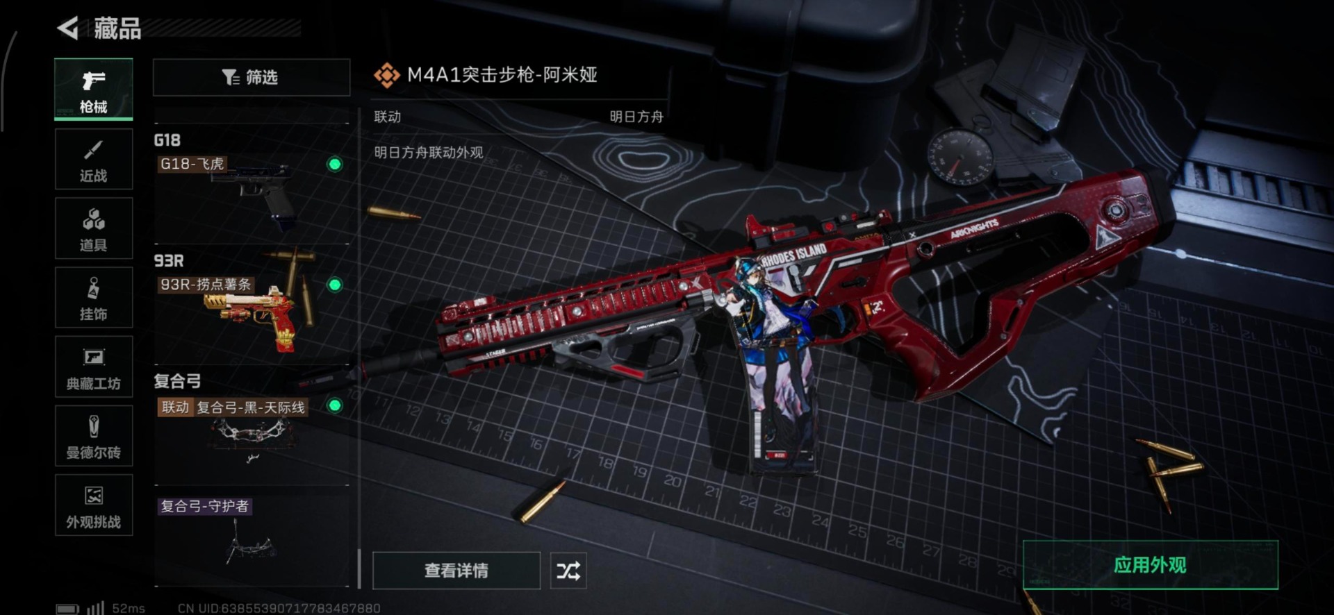 SJZCMW360574三角洲行动账号详情图14