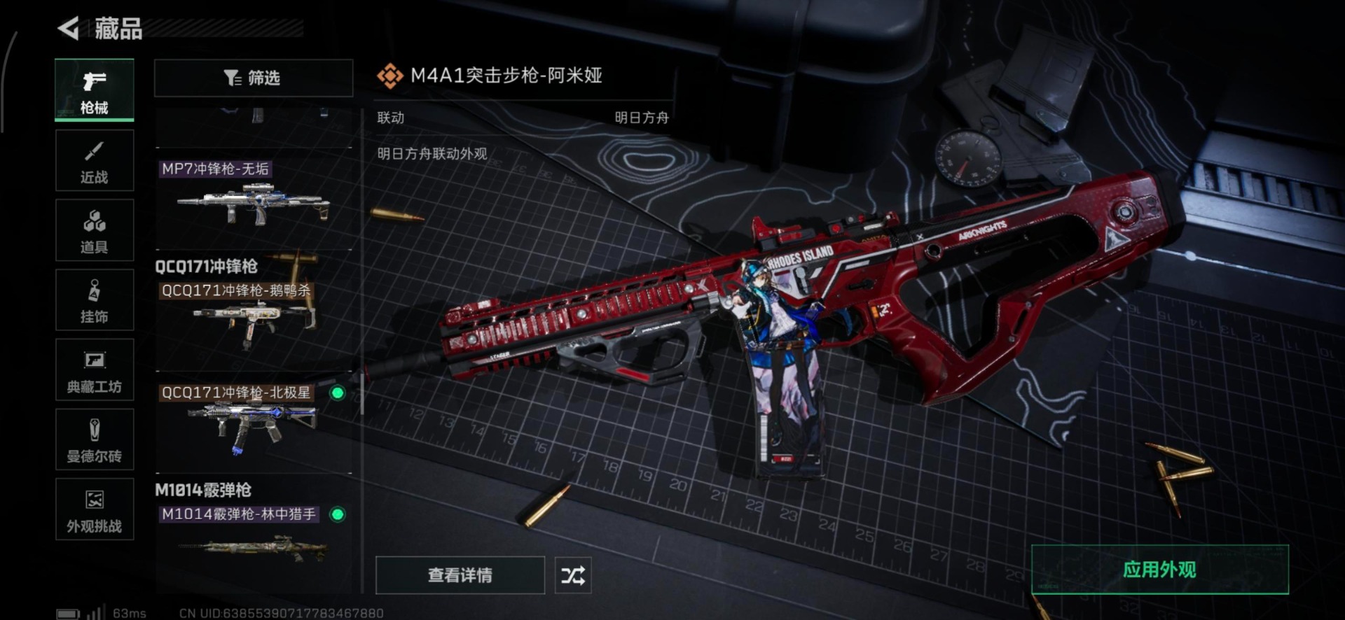 SJZCMW360574三角洲行动账号详情图16