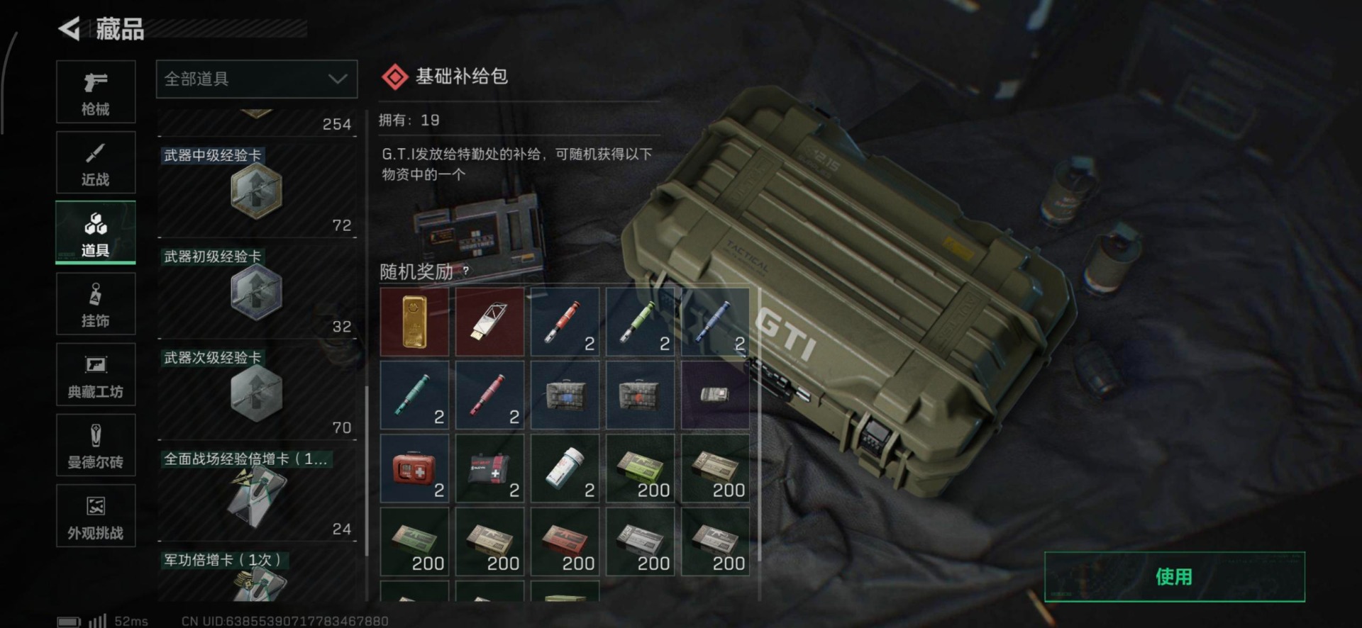 SJZCMW360574三角洲行动账号详情图17