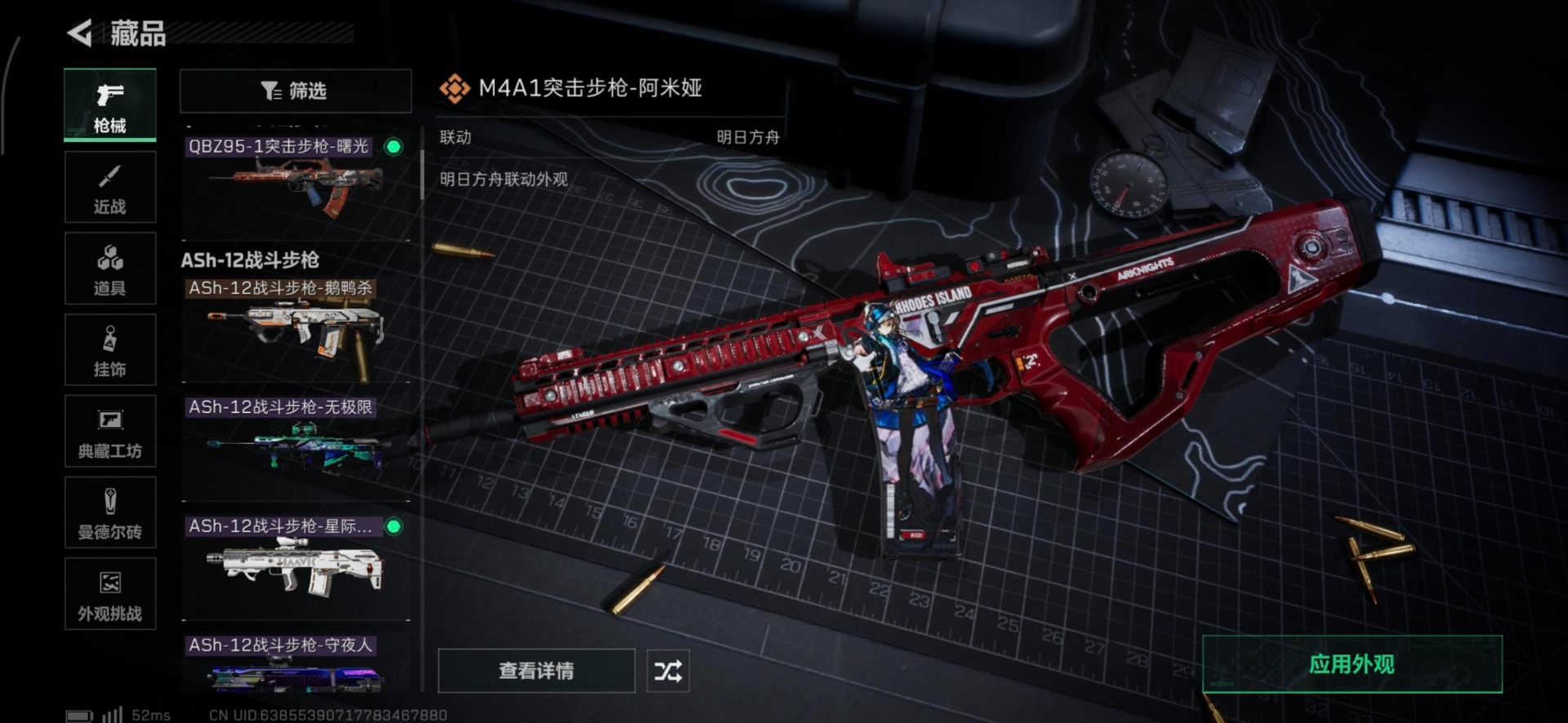 SJZCMW360574三角洲行动账号详情图18