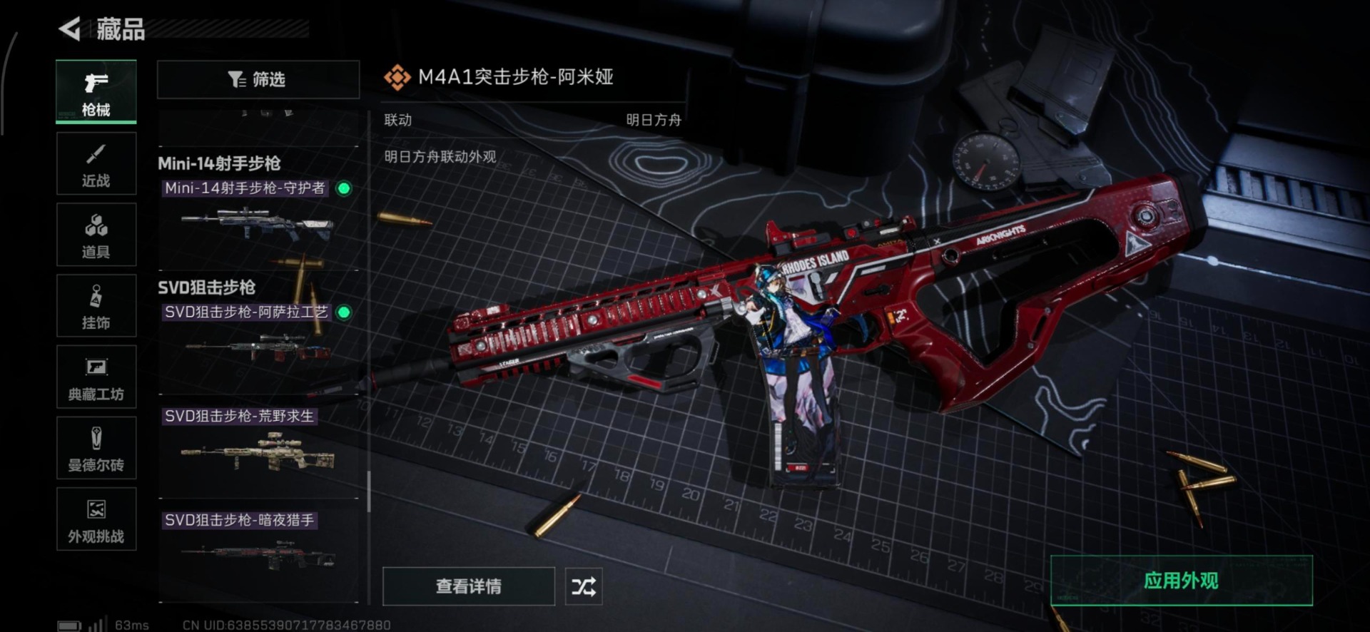 SJZCMW360574三角洲行动账号详情图22