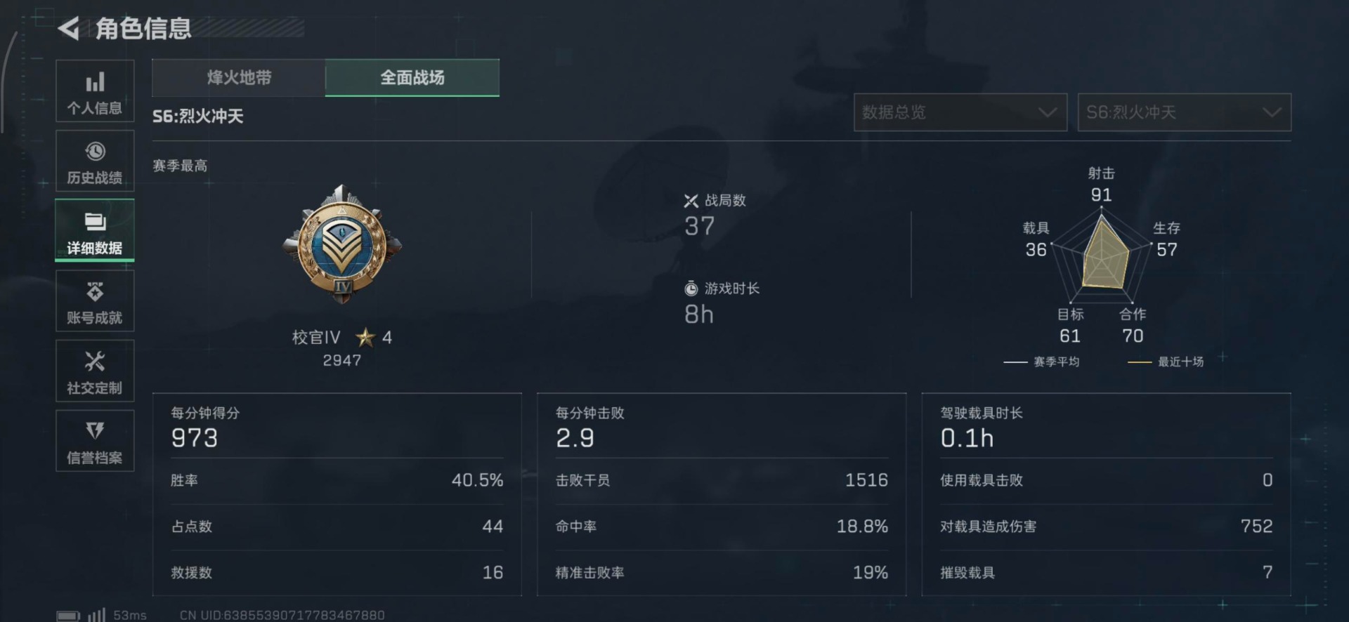 SJZCMW360574三角洲行动账号详情图25