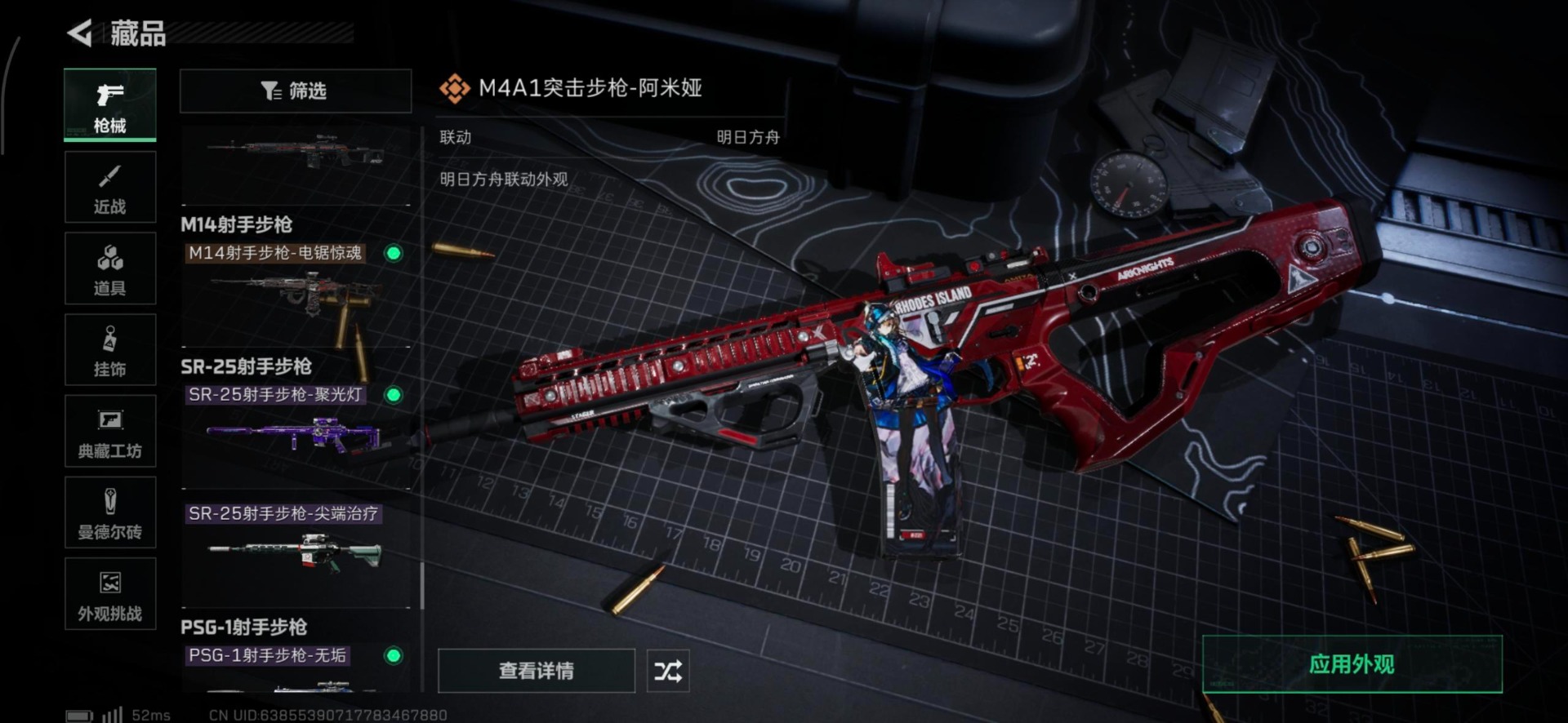 SJZCMW360574三角洲行动账号详情图28